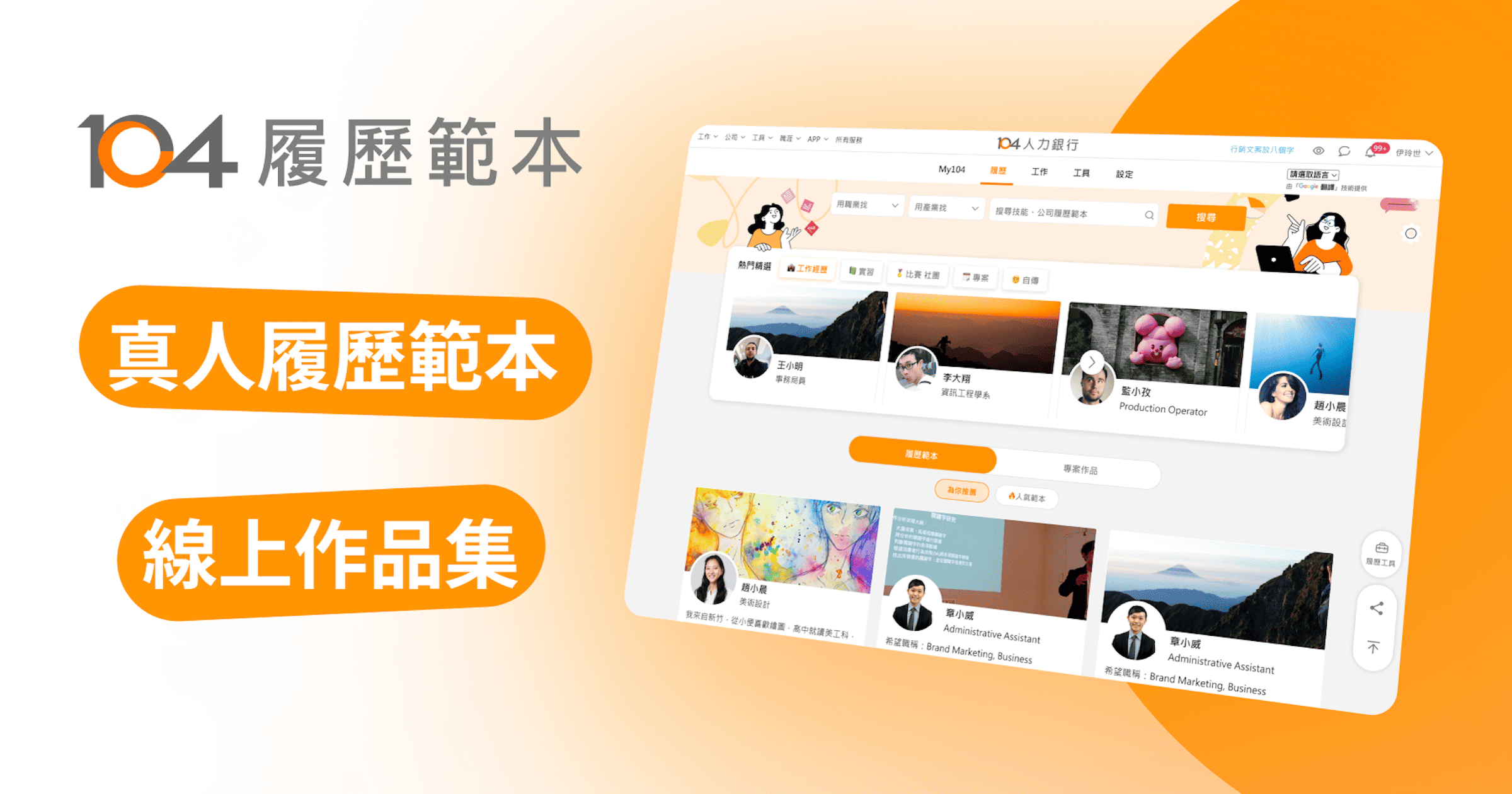 104 - ResumeTemplate